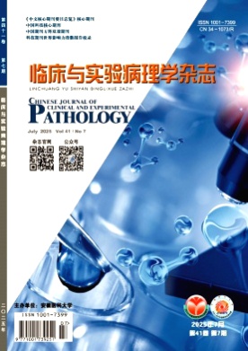 临床与实验病理学杂志杂志